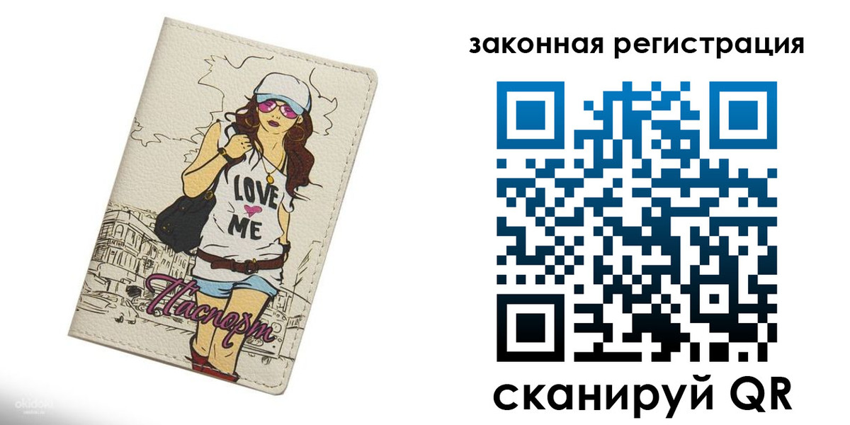 временная регистрация собственник в Исилькуле