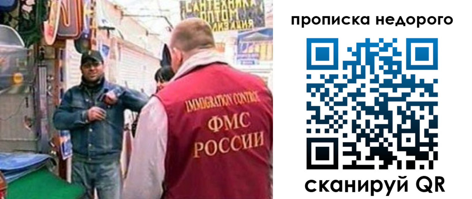 временная регистрация в квартире в Исилькуле