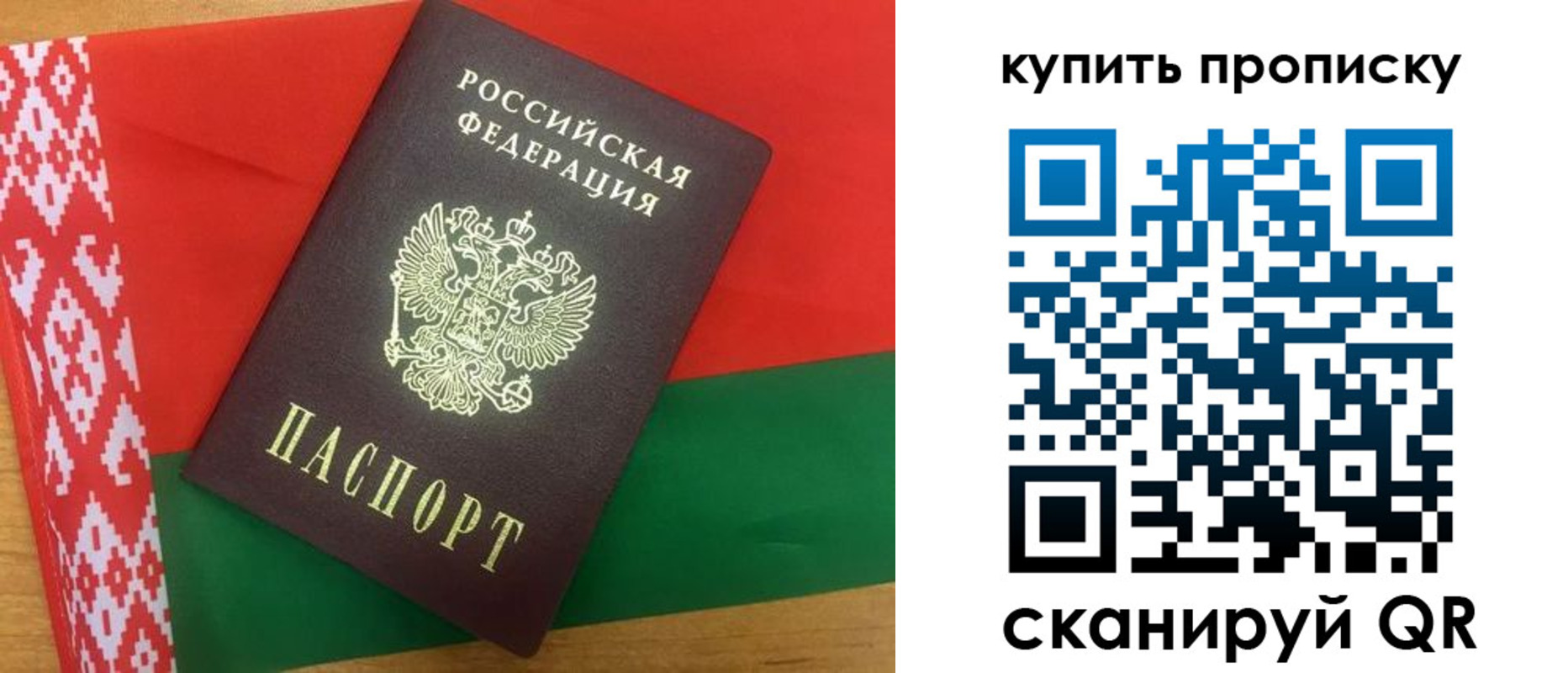 прописка для кредита в Исилькуле