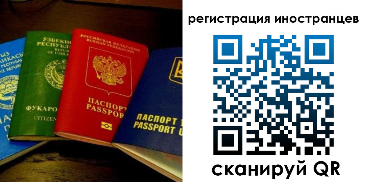 прописка паспорт в Исилькуле