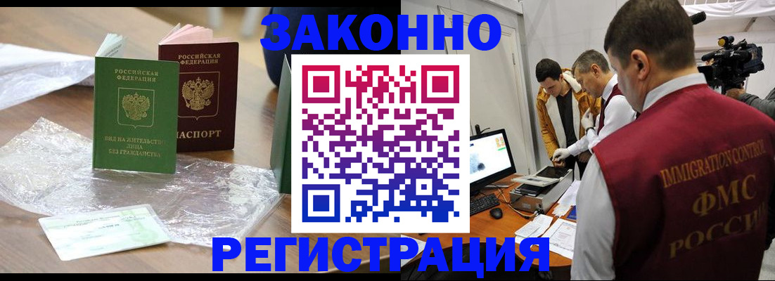 временная регистрация в квартире в Исилькуле