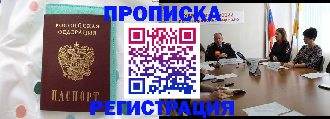 прописка в квартире в Исилькуле