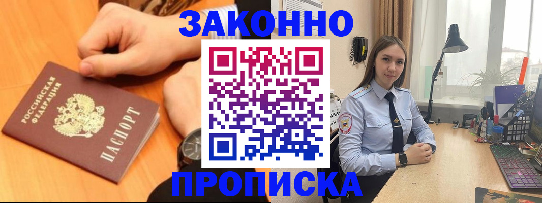 временная регистрация купить в Исилькуле