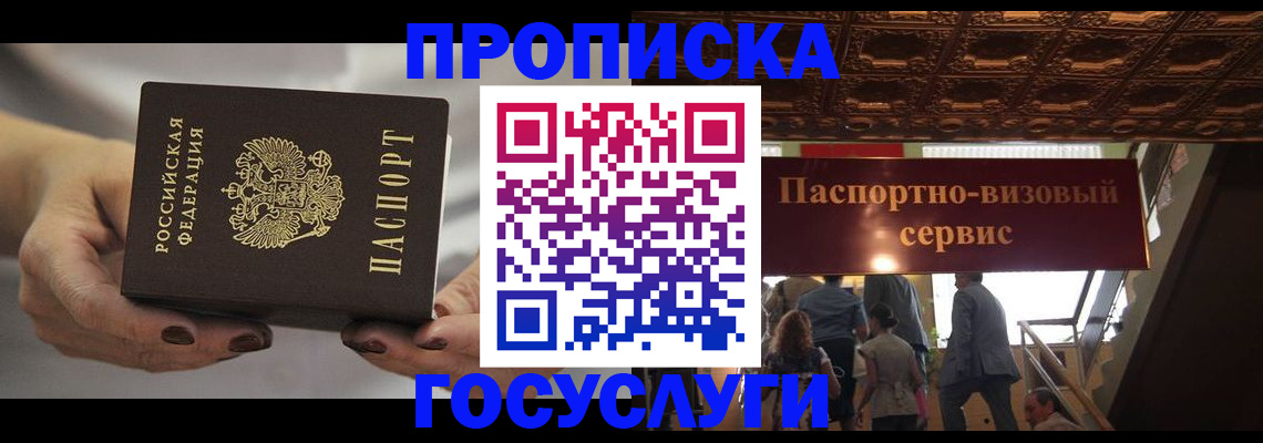 временная регистрация гарантия в Исилькуле