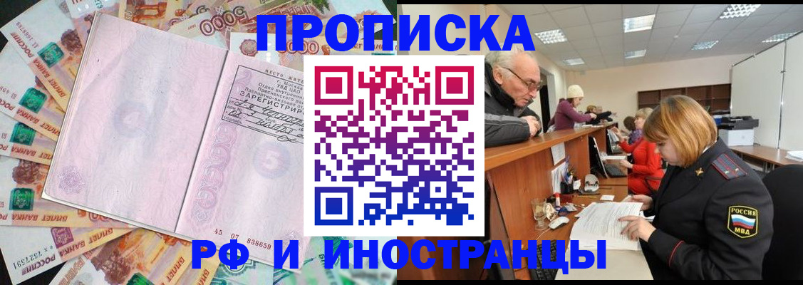 временная регистрация адрес в Исилькуле