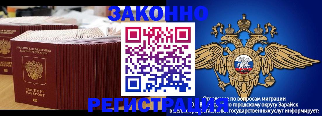 прописка для школы в Исилькуле