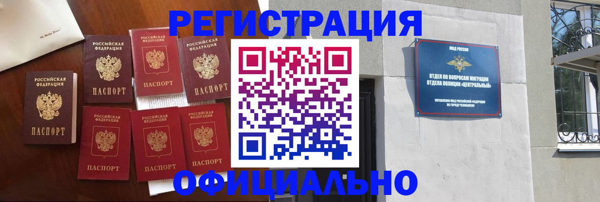 временная регистрация купить в Исилькуле